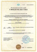 Реквизиты АрендаАвто-срл 